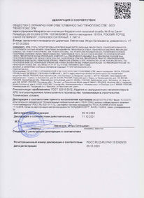 Декларация ГОСТ Р ПЕНОПЛЭКС ТУ 2014