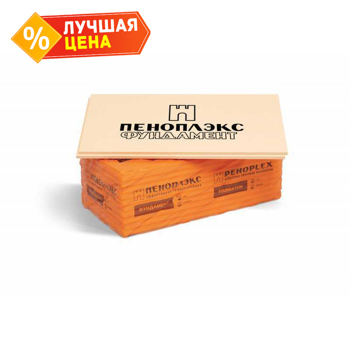 Утеплитель Пеноплекс Фундамент 30х585х1185