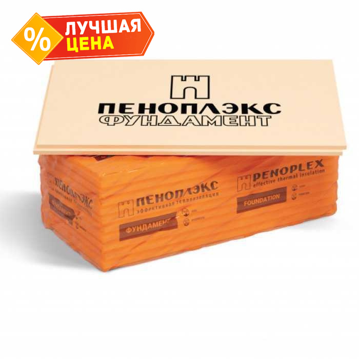 Утеплитель Пеноплекс Фундамент 50х585х1185